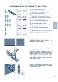 Страница 34