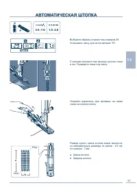Страница 38