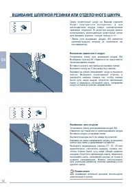 Страница 43