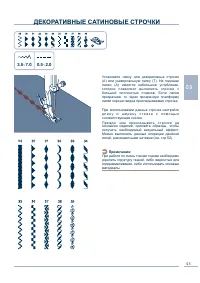 Страница 44