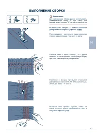 Страница 48