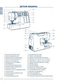 Страница 5