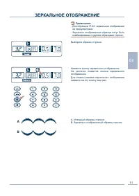 Страница 52