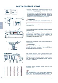 Страница 53