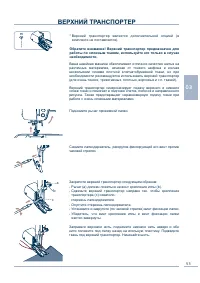Страница 54