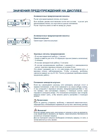 Страница 58