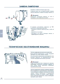 Страница 59