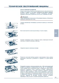 Страница 60