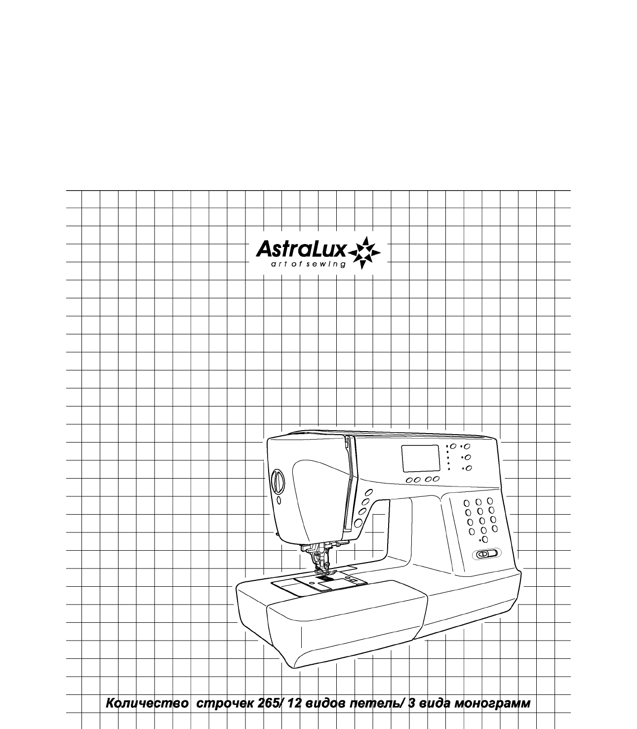 Astralux 9810 - Инструкция по эксплуатации - tehnopanorama.ru