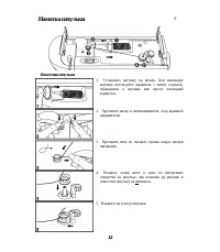 Страница 17