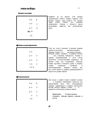 Страница 32