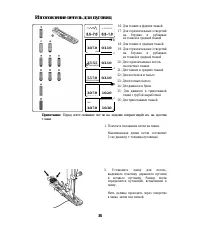 Страница 40