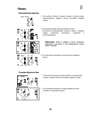 Страница 66