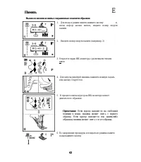 Страница 67