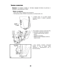 Страница 71