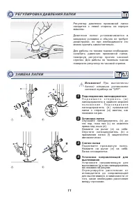 Страница 16