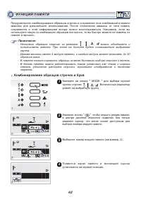 Страница 67