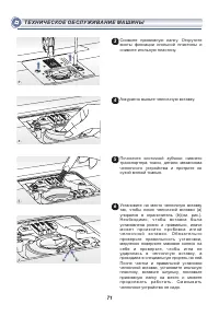 Страница 76
