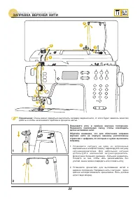 Страница 26