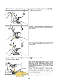 Страница 37