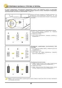 Страница 43
