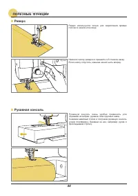 Страница 45