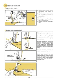 Страница 48
