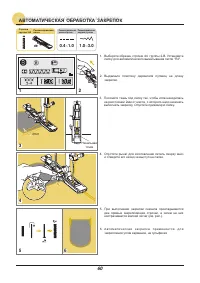 Страница 61