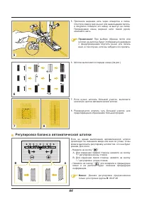 Страница 65