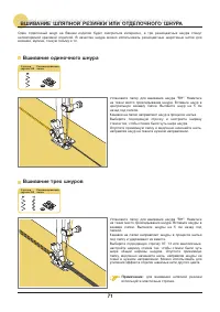 Страница 72