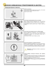 Страница 87