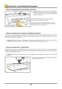 Страница 90