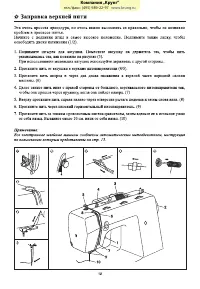 Страница 16