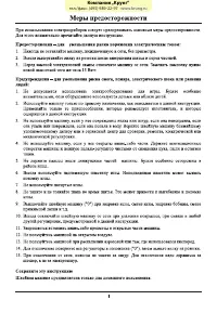 Страница 2