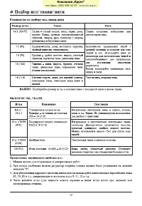 Страница 21