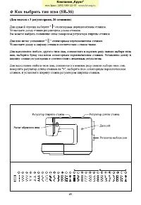 Страница 24