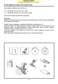 Страница 26