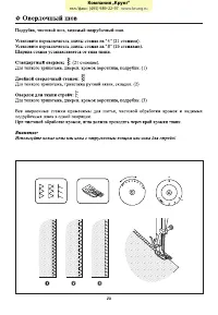 Страница 27