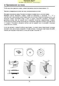 Страница 28