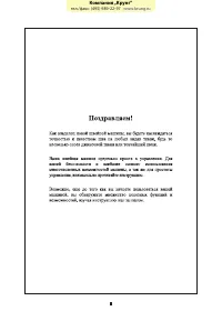 Страница 3