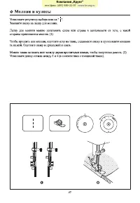 Страница 31