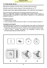 Страница 33