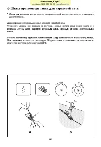Страница 36