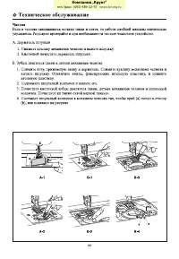 Страница 48