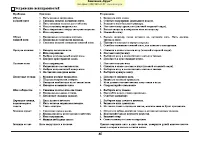 Страница 48