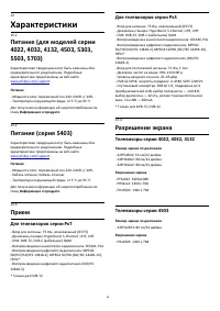 Страница 48