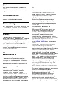 Страница 56