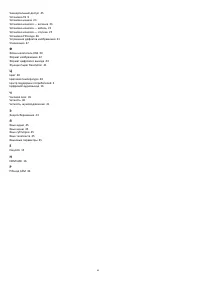 Страница 63