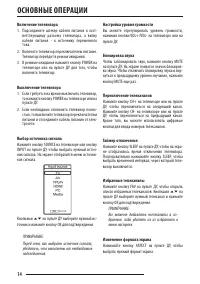 Страница 14