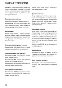Страница 22